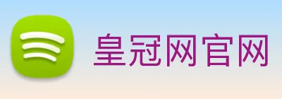 皇冠网官网 logo